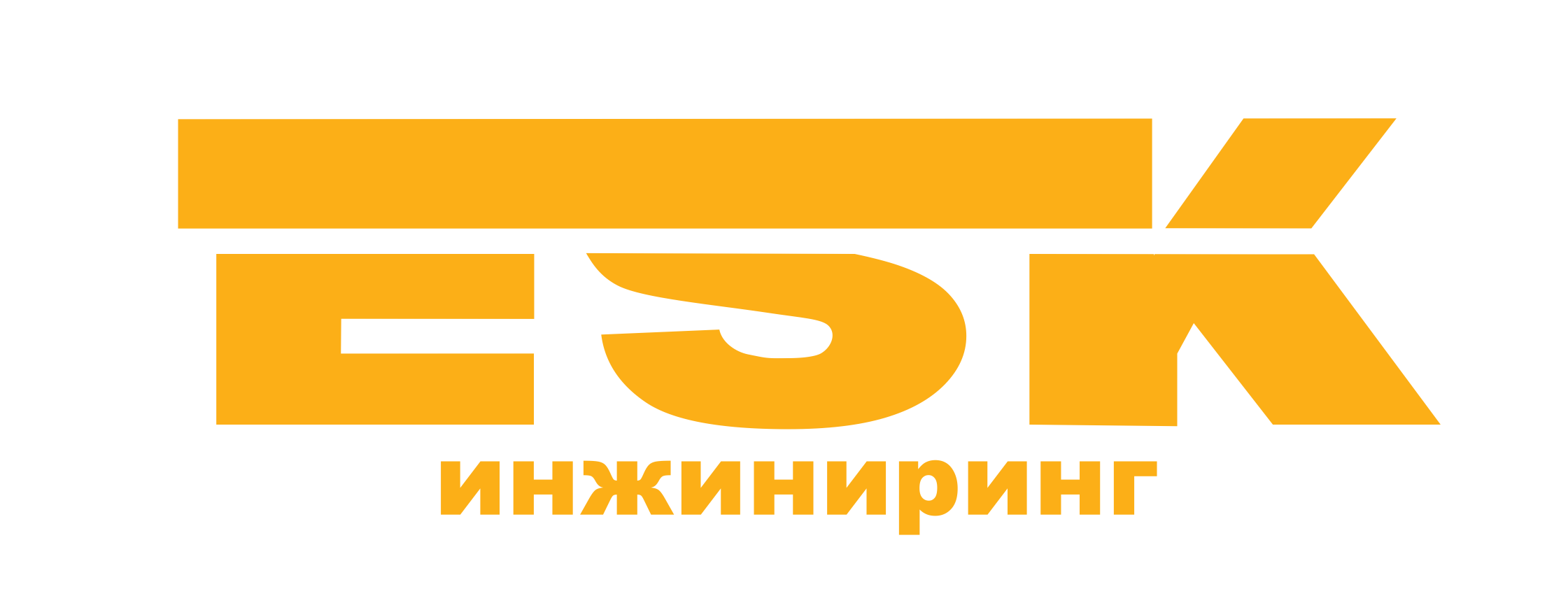 Электротехническая компания ЕСК-Инжиниринг